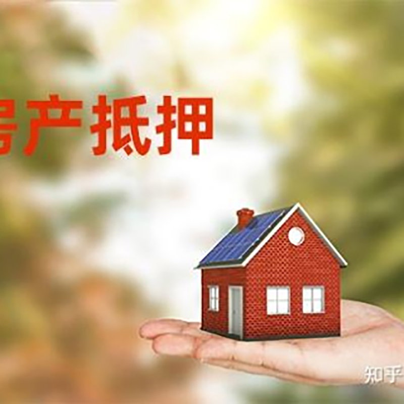 渭南重庆私人抵押借款办理需要的流程