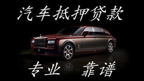 渭南汽车抵押贷款申请的资料