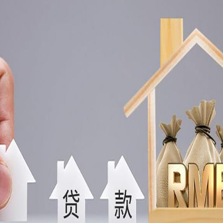 渭南房产抵押贷款需要满足什么条件?