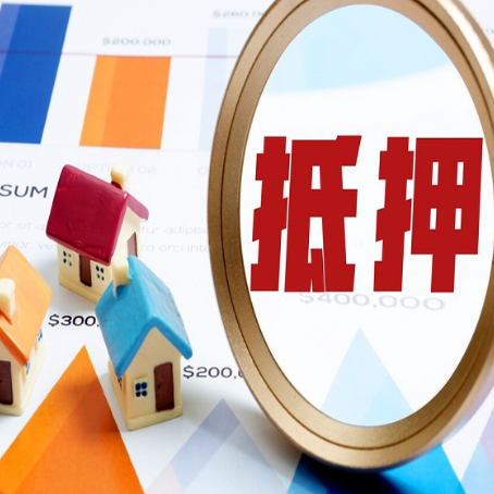 渭南房子抵押贷款还不上怎么办？