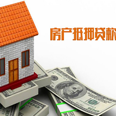 渭南房产抵押贷款的年利率是多少？